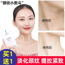 Neck-in-neck cream to neck and neck cream downplay Neck Tattoo to pull tight to tender white anti-wrinkle neck film Li Jiaqi Recommended