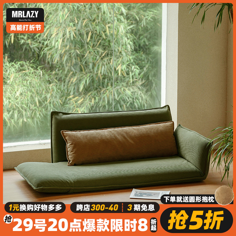 MRLAZY Foldable couch Lazy couch can lie in sleeping with floating window reclining reading corner Balcony Tatami Sofa-Taobao