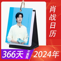 Xiao War Perimeter 2024 Calendar 366 Page Calendar Ideas stars should aid birthday gift photo Episode Memo