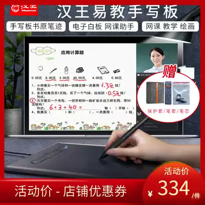 New Hanwang handwriting board Easy to teach online class teaching writing board formula original handwriting micro class online teaching teaching board