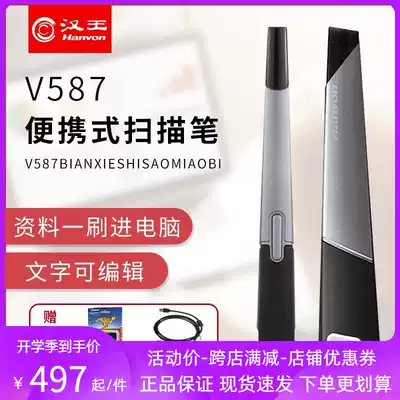 Hanwang scan pen V587 Hanwang quick record pen V586S upgraded version Installation-free scan pen Portable text entry pen error collection and collation Excerpt entry Chinese, English, Japanese and Korean mixed recognition