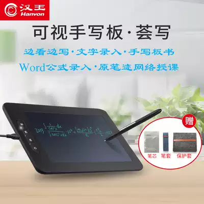 Hanwang visual handwriting board free-drive wireless elderly writing board Network teaching formula recognition input motherboard