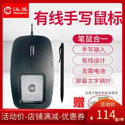 Hanwang tablet Wired mouse MK300 computer input board Elderly writing board Excerpt drawing board entry board