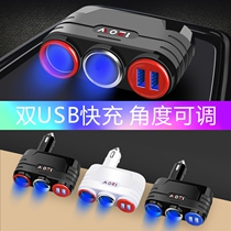 Cigarette lighter one drag two multi-function car adapter multi-purpose plug female seat is divided into three usb car mobile phone charger