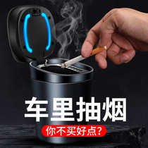 Car ashtray Car car with multi-function shaking sound with the same special invisible creative personality covered car interior