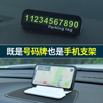 Car temporary parking card number parking plate Car phone number license plate High-end car supplies Creative luminous