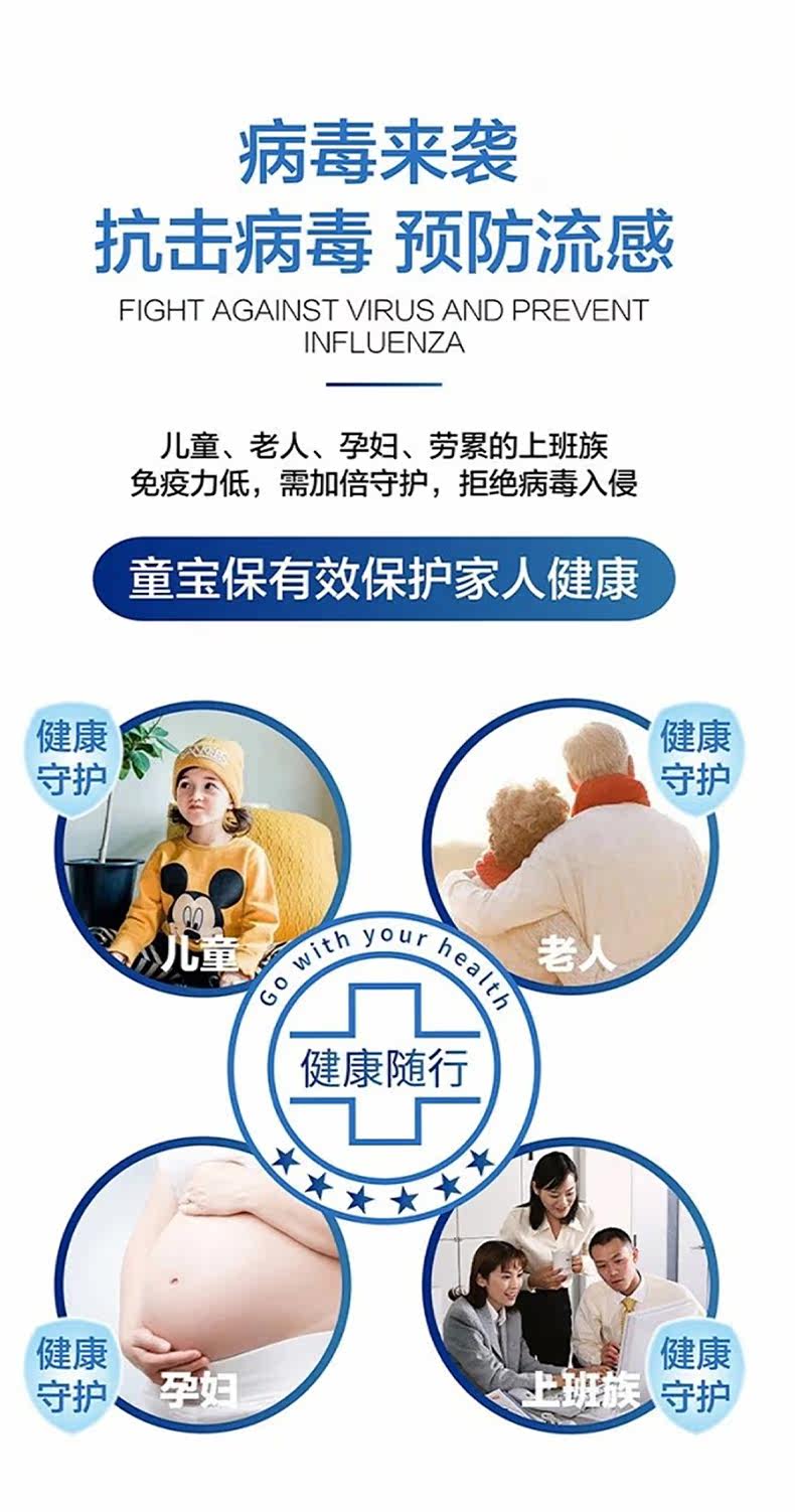 童宝保 空气抑菌消毒卡 2片盒装 天猫优惠券折后￥29.9包邮（￥79.9-50）