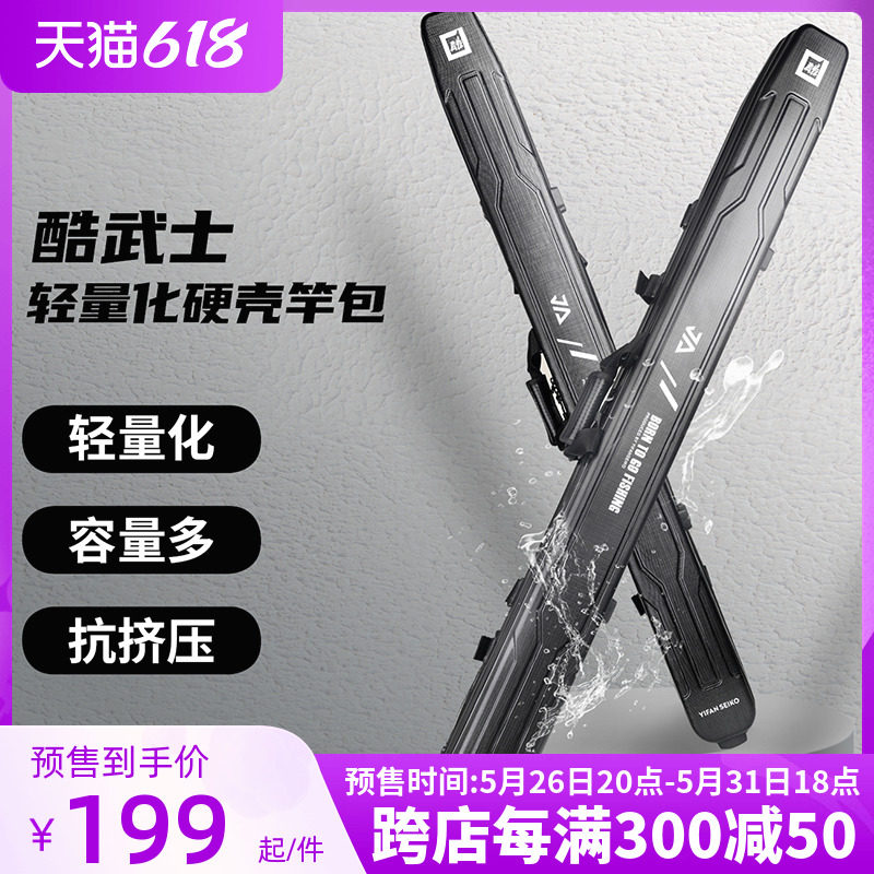 One Sail Fine Work Hard Shell Rod Bag 1 3 m Ultra Light Portable Waterproof Fishing Rod Bag Large Capacity ABS Thickened Multifunction