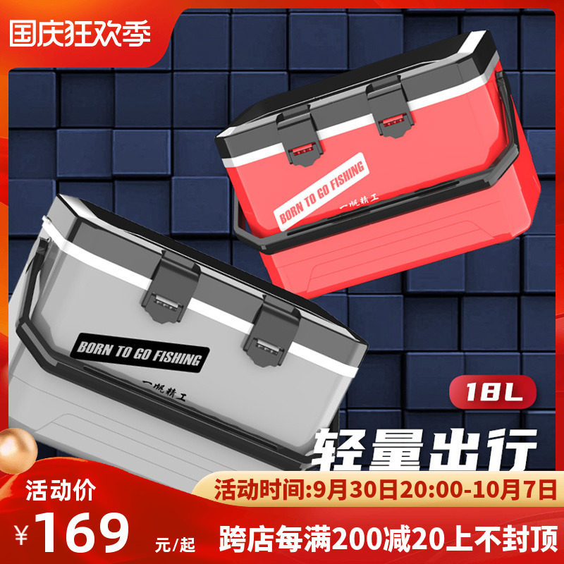 Yifan Seiko 2022 new ultra-light 18-liter small fishing box can sit multi-functional lightweight thermal insulation fishing box