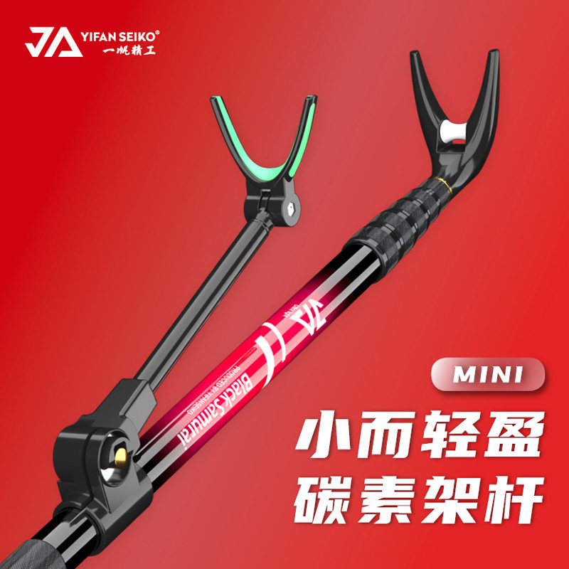 Yifan Seiko Carbon 21 m Ultra Light Ultra Hard Fishing Box Fort Bracket Fishing Rod Bracket Rear Hanging Fishing Rod Bracket