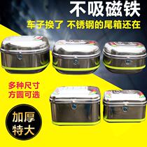 Luxury thickened stainless steel motorcycle trunk electric car trunk extra large scooter storage box extra large