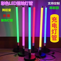 t8 color led tube floor blue Red Green Purple Yellow charging shooting handheld mobile dance studio long strip tube