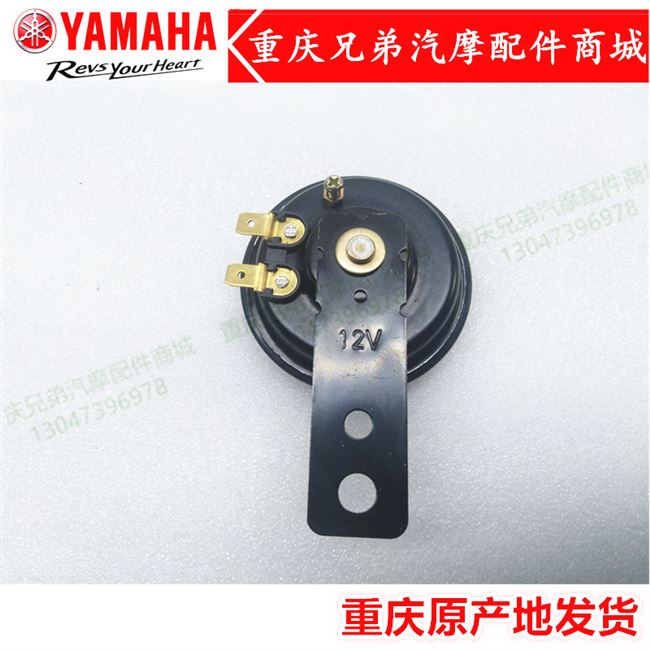 Xây dựng phụ kiện xe máy Tianjian ybr kiêu ngạo Tianzhu Tianjun Tianhao còi điện - Sừng xe máy 	loa bluetooth treo xe máy	