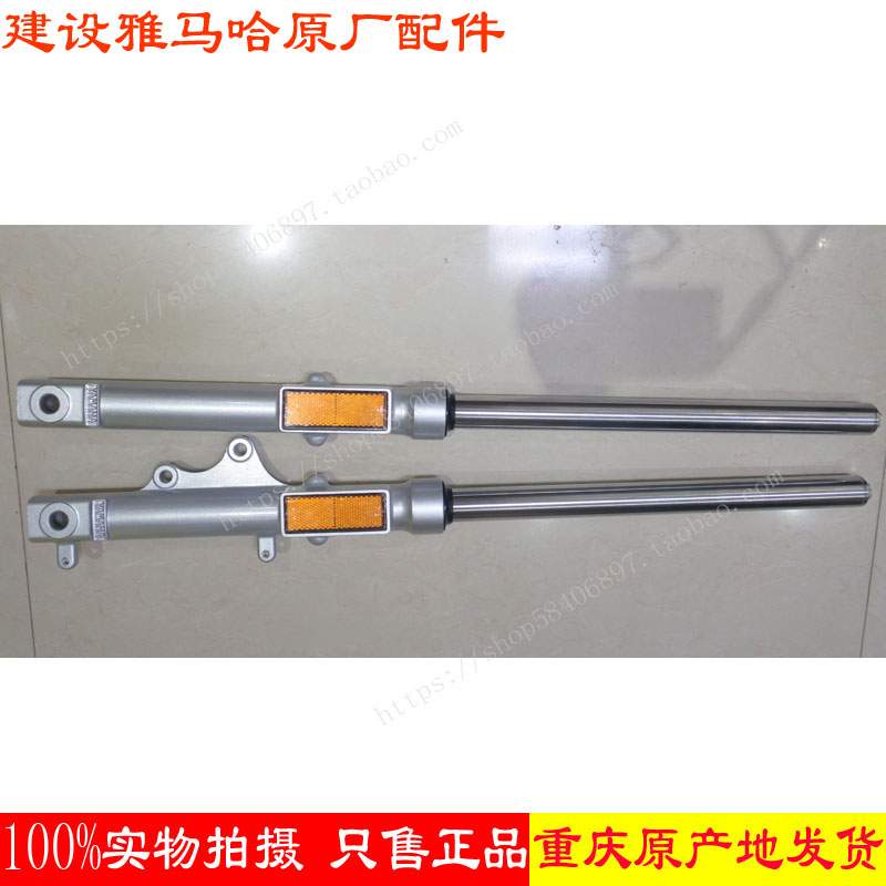 Xây dựng jym125-3e nước ba ngày 125 yb125z giảm xóc trước giảm xóc - Xe máy Bumpers cặp nhún xe máy