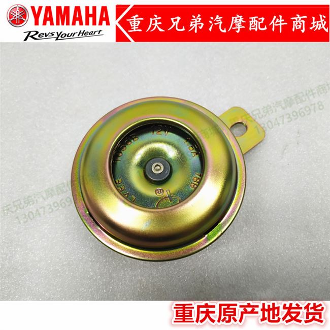 Xây dựng phụ kiện xe máy Tianjian ybr kiêu ngạo Tianzhu Tianjun Tianhao còi điện - Sừng xe máy 	loa bluetooth treo xe máy	