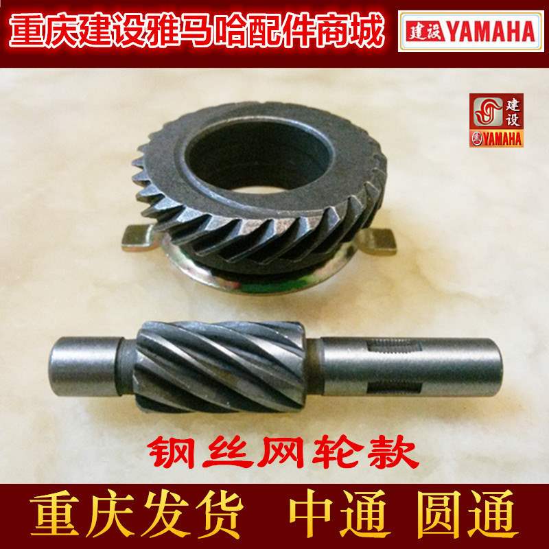 Phụ kiện xe máy js125-6b-6a-6f-v6-7a-7c-7f bánh răng tốc độ tốc độ - Xe máy Gears Nhông sên dĩa xe Wave