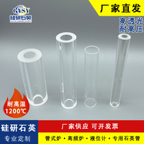 High temperature resistant quartz glass tube casing transparent quartz tube glass tube Invoiced Optical Experimental Tubular Furnace Customisation