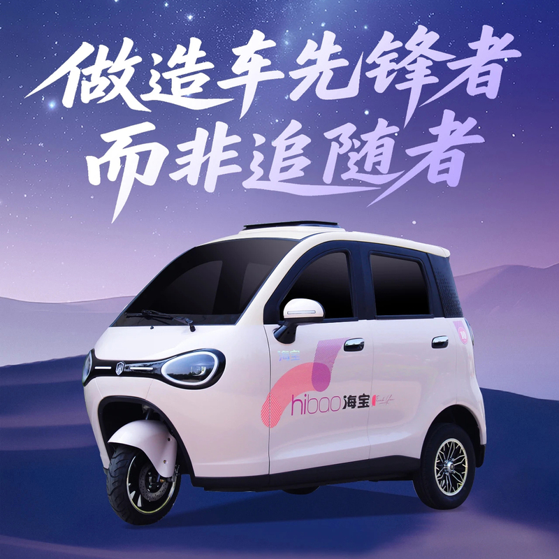 Haibao Qiaoke Electric Tricycle, Small Household Mobility Scooter for Picking up and Dropping Off Children, Elderly Mobility Scooter, Women's Scooter for Taking Kids