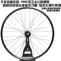 700c Retro front wheel dead flywheel road car front wheel V brake Front wheel 700 23c Front wheel 20mm retro knife ring