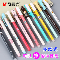 Morning light hot erasable refill wholesale Mo Yi erasable pen crystal blue ink 0 5 black cute creative cartoon for primary school students