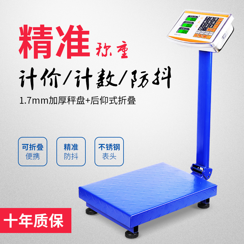 Wang Wangda 300kg Electronic Scale Commercial Small Electronic Weighing Bench Scale Pricing Scale Kilogram Weighing Scale Home Scale