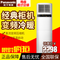 Panasonic Panasonic E18KF1 E27FK1 revered cabinet machine frequency conversion air conditioning large 2P-3P