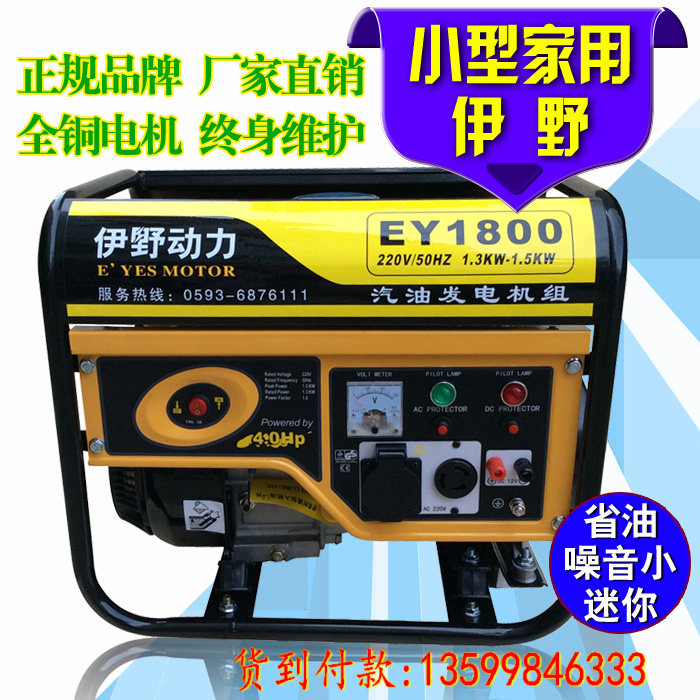 Single-phase 220V generator small gasoline household generator 1300W-1500W watt brushless pure copper wire
