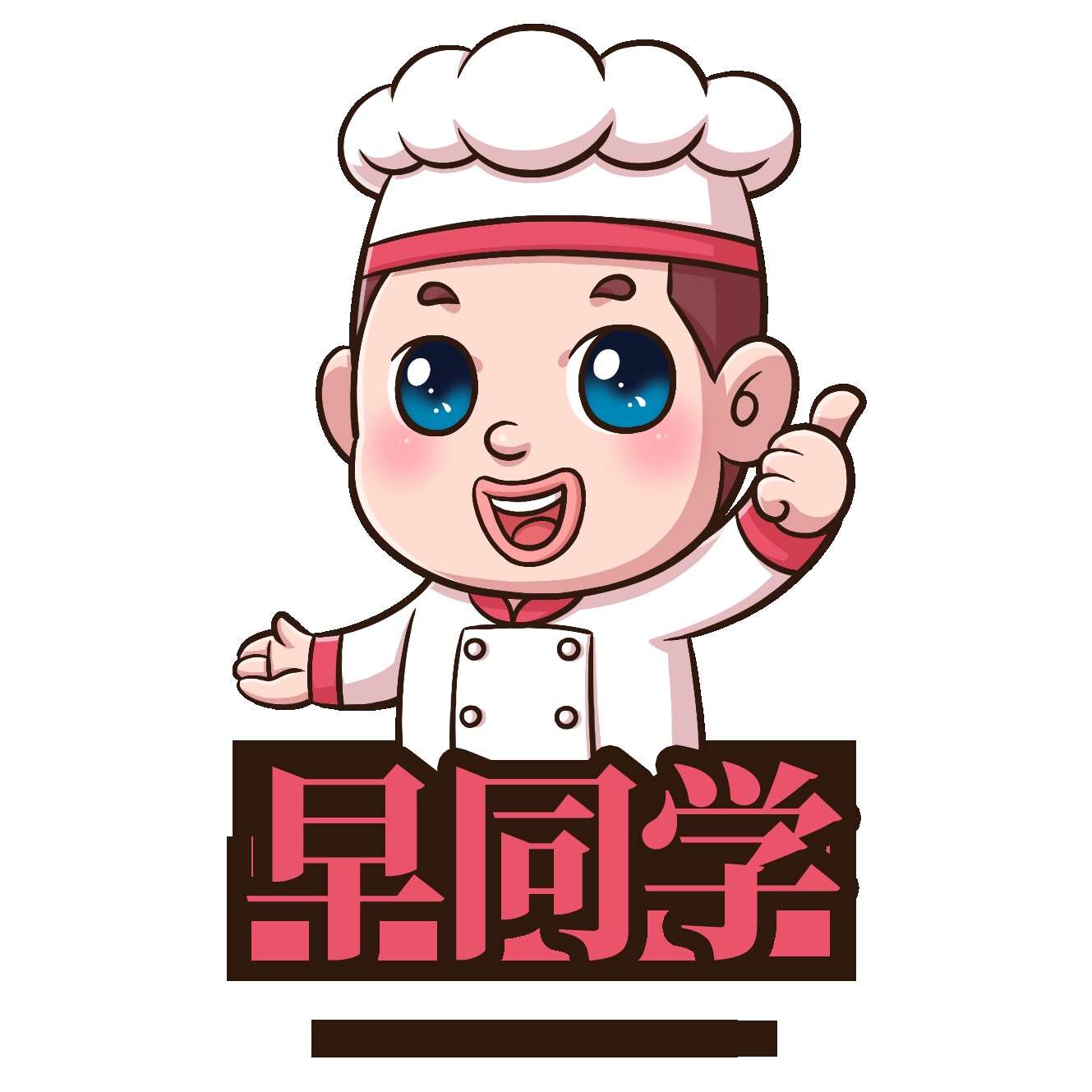 早同学