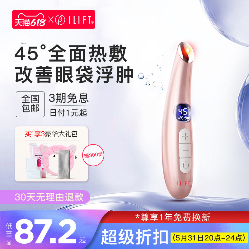 Eye massager to remove eye bags wrinkles dark circles artifact hot compress into the eye cream stick eye beauty beauty eye care