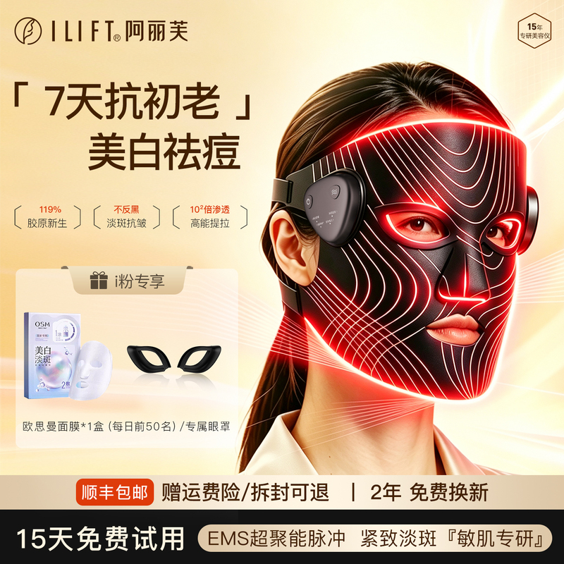 Photon Rejuvenation Device with Red and Blue Light for Acne Scar Removal, Beauty Device for Home Use, Facial Whitening Mask Device, Large Light Panel Photon Rejuvenation Device with Red and Blue Light for Acne Scar Removal, Beauty Device for Home Use, Facial Whitening Mask Device, Large Light Panel
