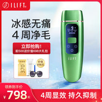 ILIFT freezing point hair removal instrument for womens special lip hair private whole body permanent household laser hair removal instrument machine