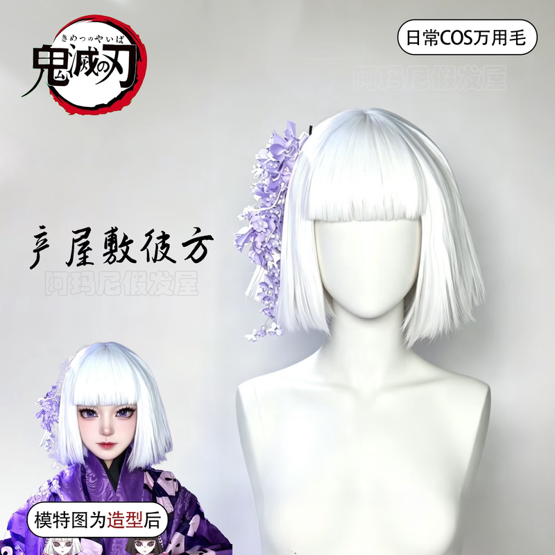 Wig for Women, Pure White Short Hair, Inosuke Hashibira Cosplay Wig, Demon Slayer Anime Universal White Hair Full Head Wig