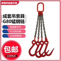 Sling lifting tool G80 manganese steel chain steel pipe hook cargo hook sling crane mold adhesive hook