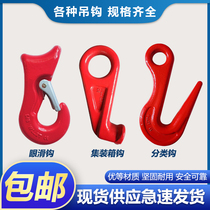 ji zhuang xiang gou slip eye hook classification hook wire rope hook lifting adhesive hook 2 tons of huan yan gou cargo hook cargo hook