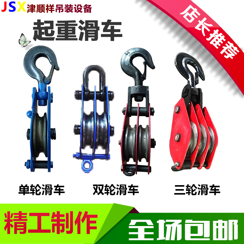 National standard lifting pulley fixed pulley labor-saving pulley moving pulley block household bearing pulley hook lifting ring sliding