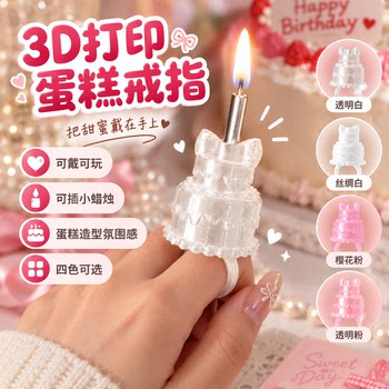 3d printed double layer cake ring, birthday candle, girl’s heart photo decoration props