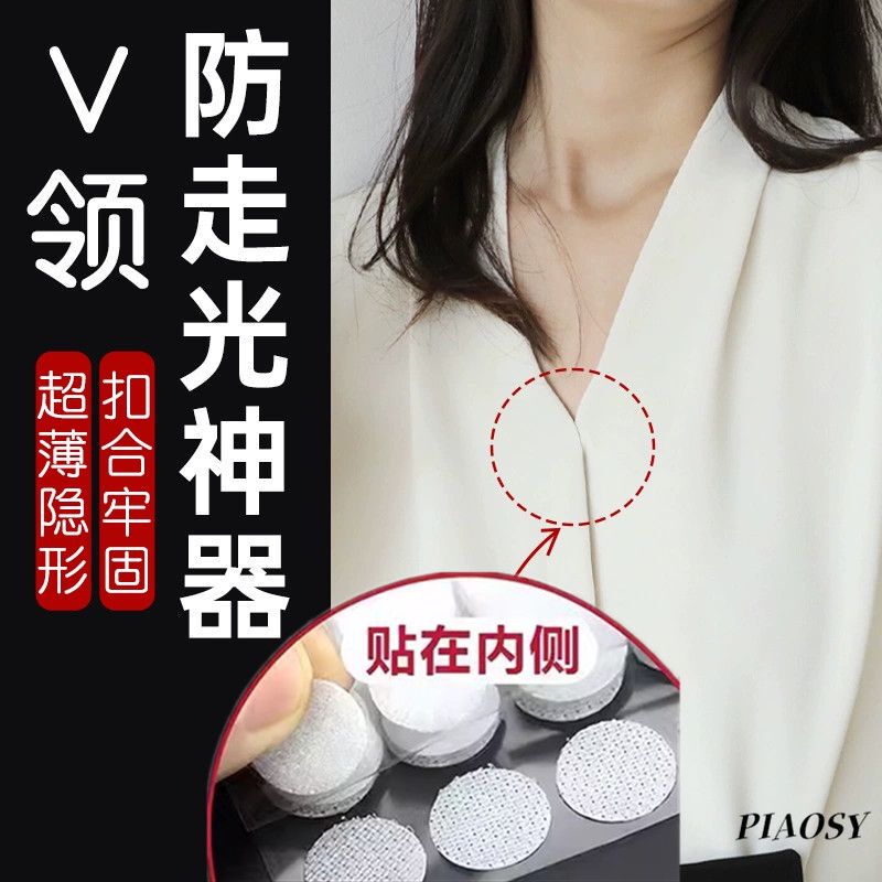 Shirt Collar Anti-Exposure Patch, Hidden Button, No-Sew Neckline, Fixes Clothes with Low Neckline, Invisible Anti-Leak Patch