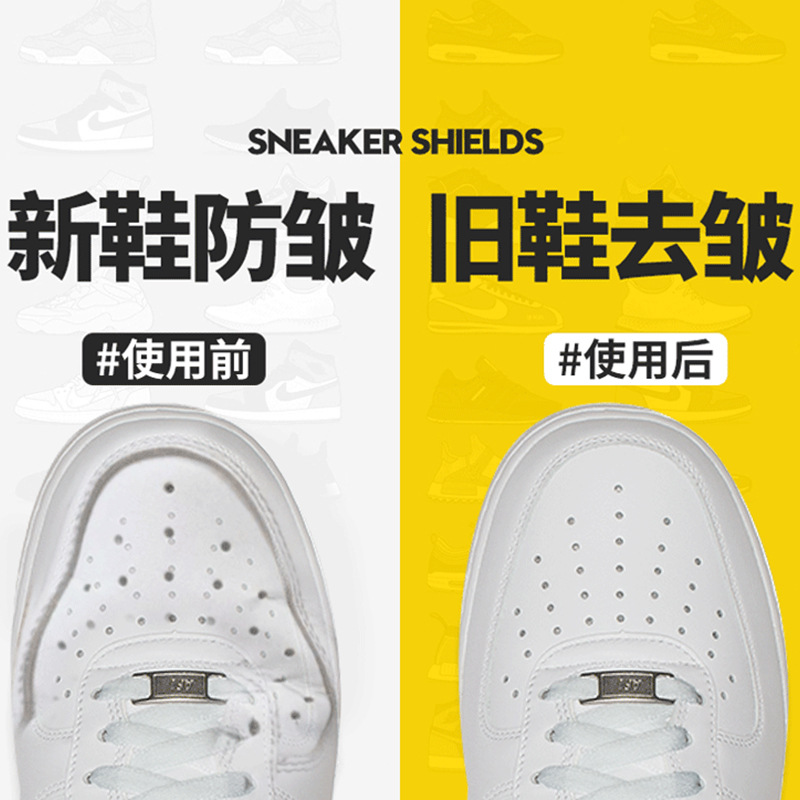 Second-generation shoe shield toe cap invisible anti-crease for men and women universal stereotype support aj anti-wrinkle artifact to prevent shoes from wrinkling