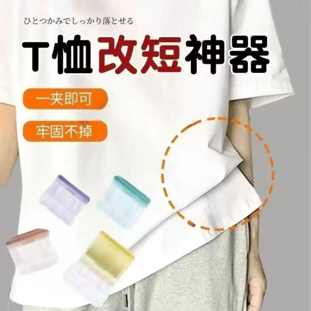 衣角打结扣高档别针固定衣服收腰衬衫T恤下摆太长改短神器轻奢风
