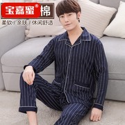 Pyjama nam mùa xuân và mùa thu mùa đông dày dài tay mens đồ ngủ tăng mã của người già quần áo cha nhà.