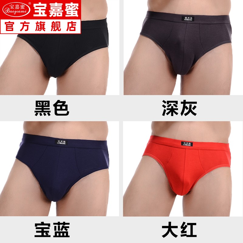 Ca nô. 4 cặp thoải mái mens lưng cao quần lót tam giác bông vỗ béo cộng với kích thước đổ mồ hôi-mút quần short.