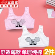 . Girls nhỏ vest nữ sinh tiểu học phát triển áo ngực 9-12 tuổi trung niên trẻ cô gái bông trẻ em bên trong