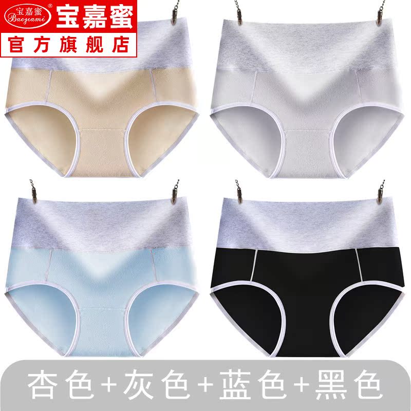 . Underpants Bà bông eo bụng cao bông vải lớn chất béo đang MM hoàn toàn thoải mái thoải mái giữa eo quần short tam giác.