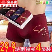 4 bông mens đồ lót trẻ quần phẳng trung niên sinh viên sọc cỡ lớn bốn-góc quần short thở.