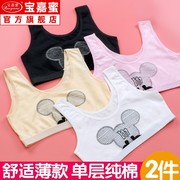 . Developmental nhỏ vest junior học sinh trung học 9-12-16 tuổi trung học cô gái áo ngực lớn bông con gái đồ lót