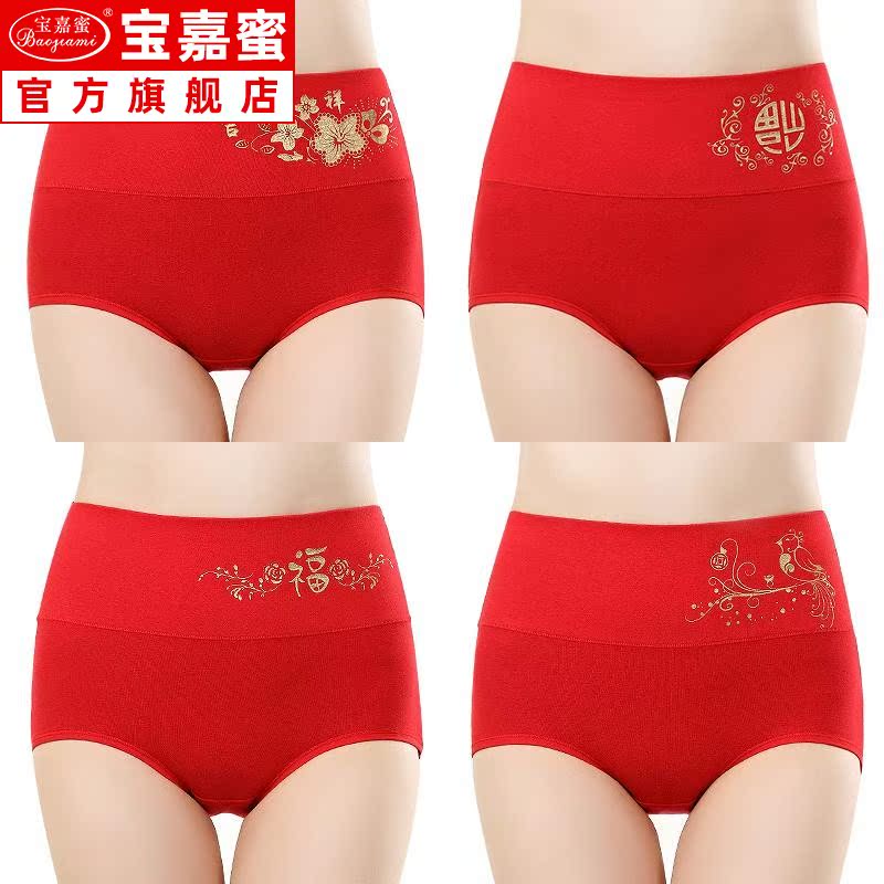 quần lót đỏ womens quần tam giác lợn năm món quà quần short phụ nữ bông mẹ lớn cuộc sống lợn đỏ.