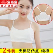 Cô gái đồ lót phát triển. Ngắn trẻ em vest nhỏ đeo sinh viên sling lau ngực 10 cô gái lớn lên lau