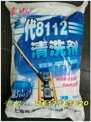 Yunbiao new generation 8112 cleaning agent powder metal oil cleaning agent metal parts cleaning agent