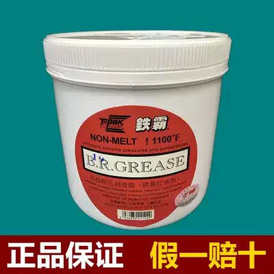 TRIPAK Tieba red GREASE B R GREASE high temperature extreme pressure GREASE high temperature resistance multi-purpose