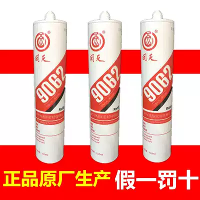 Back days 9062 RTV adhesive sealing silicone rubber HT906 high temperature resistant sealant transparent 310ML